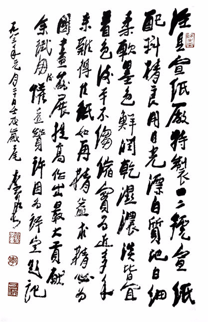 李可染大师为泾县八大胜厂题字