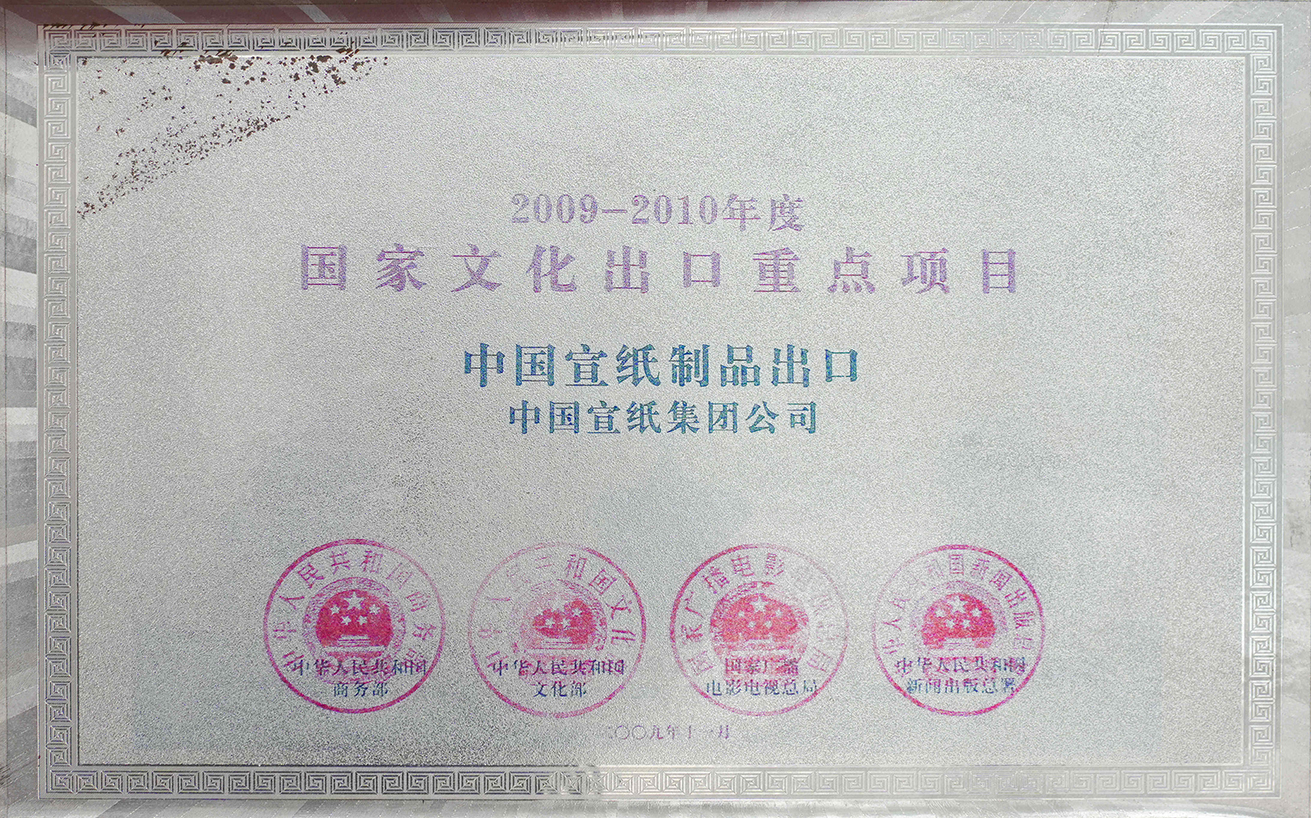 2019-2020年度国家文化出口重点项目