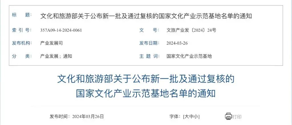 国家级名单公布！中国八大胜股份有限公司榜上有名